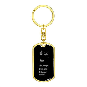 Arabic Name Dog tag - keychain