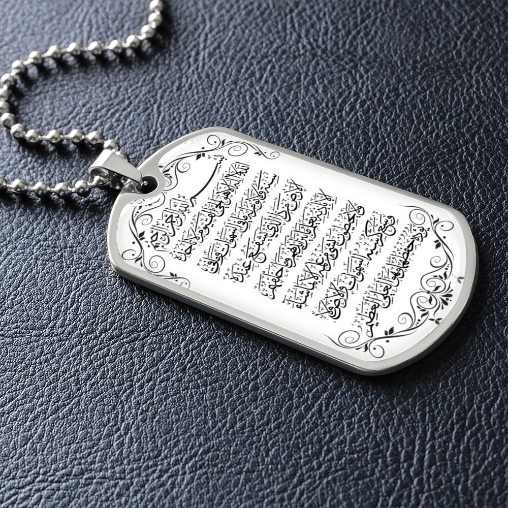 Personalized engraved Ayatul Kursi Arabic