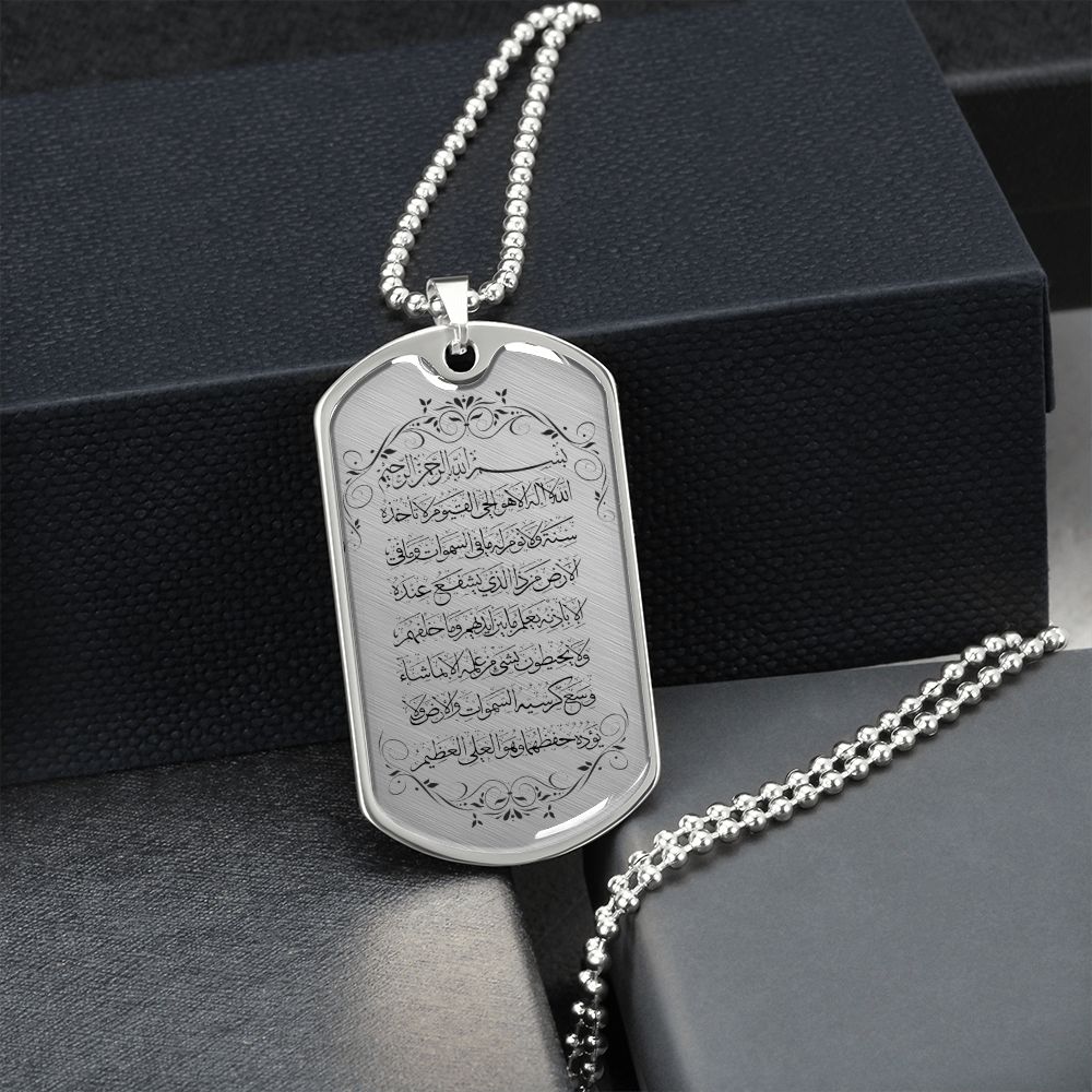 Personalized engraved Ayatul Kursi Arabic