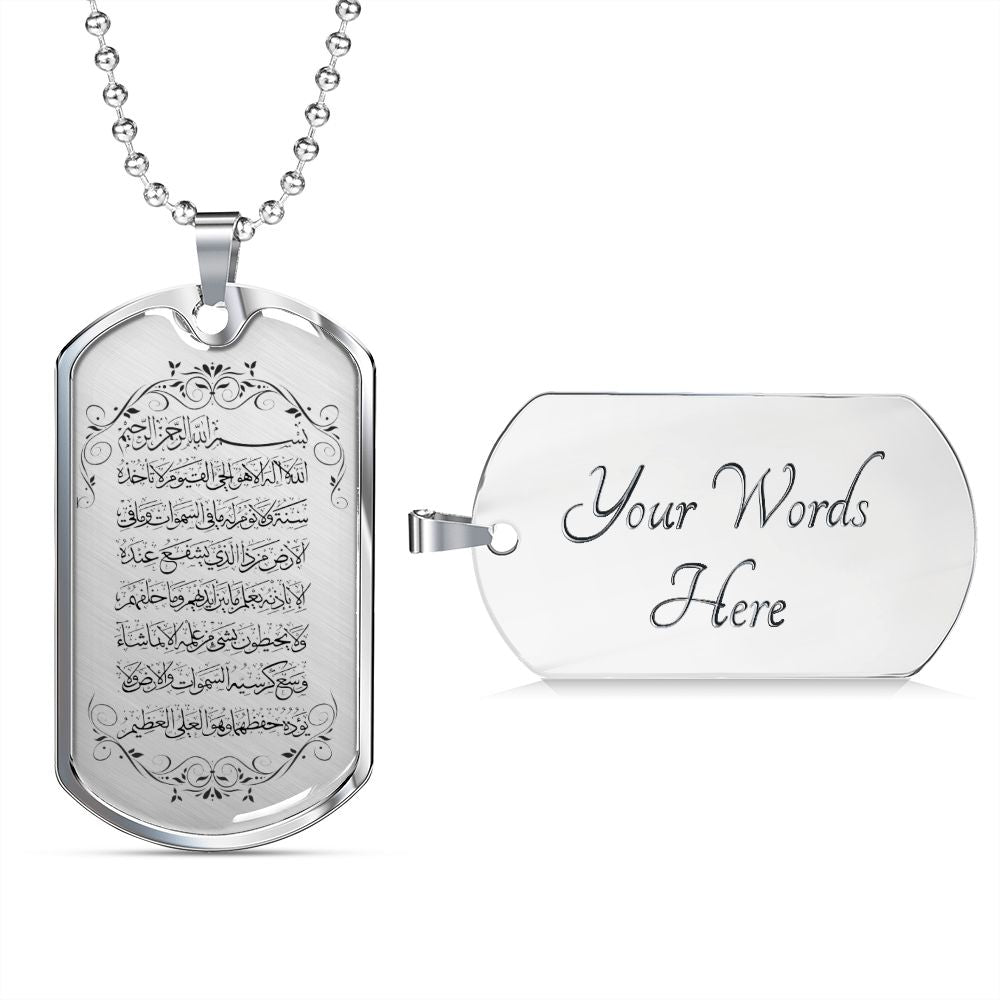 Personalized engraved Ayatul Kursi Arabic