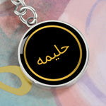 Arabic Name Keyring